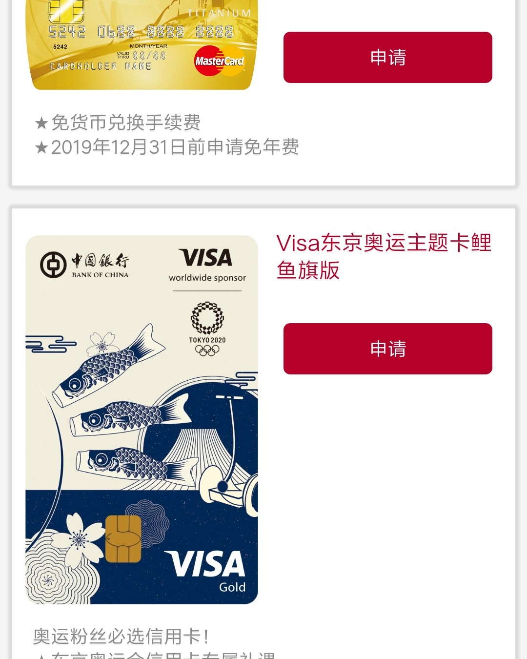 💪我的中国银行VISA卡省钱计划 👆省钱计划:没有双币信