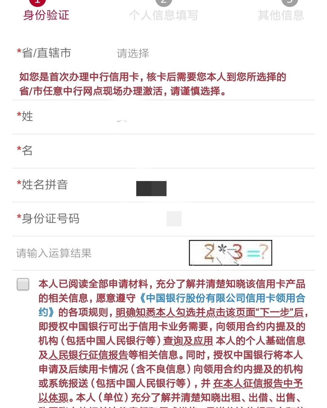 💪我的中国银行VISA卡省钱计划 👆省钱计划:没有双币信