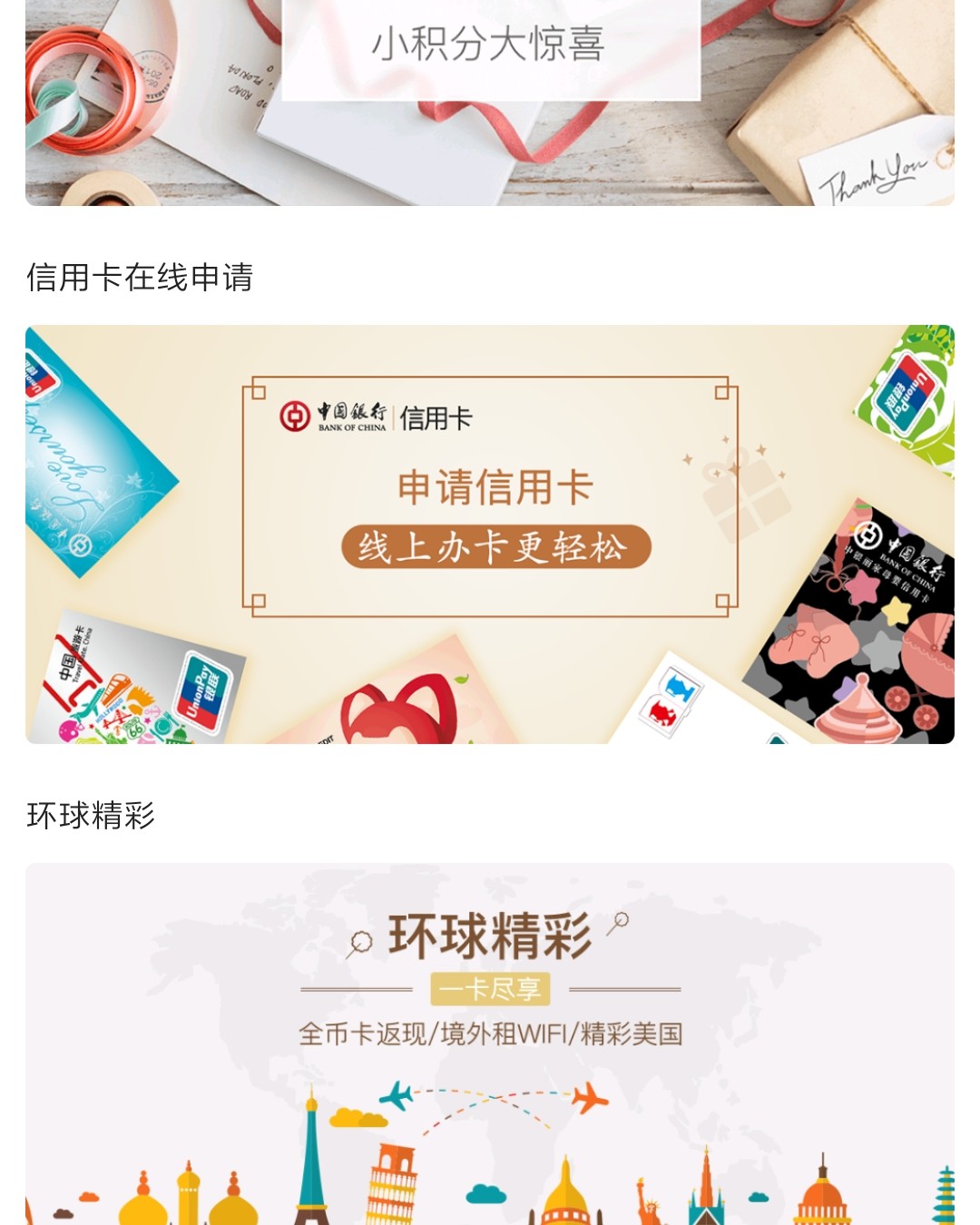 💪我的中国银行VISA卡省钱计划 👆省钱计划:没有双币信