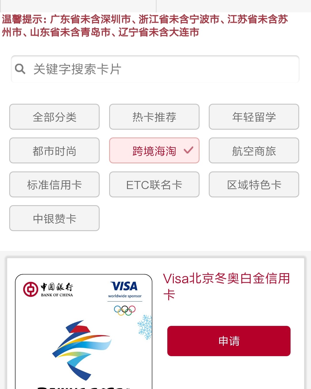 💪我的中国银行VISA卡省钱计划 👆省钱计划:没有双币信
