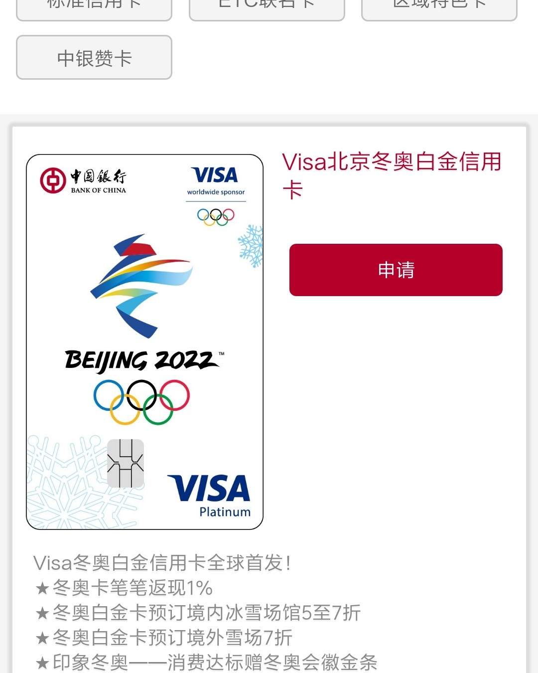 💪我的中国银行VISA卡省钱计划 👆省钱计划:没有双币信