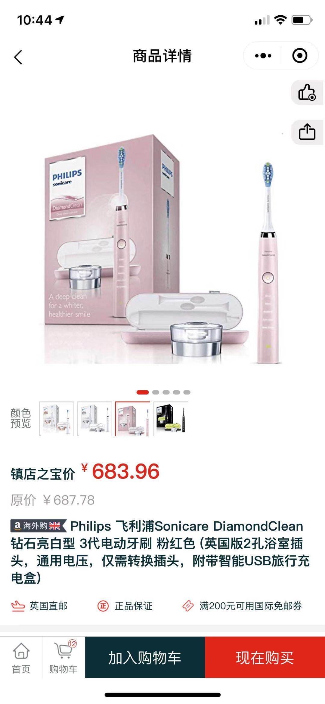 #中国银行Visa信用卡海淘晒单#NO.4 亚马逊飞利浦钻石