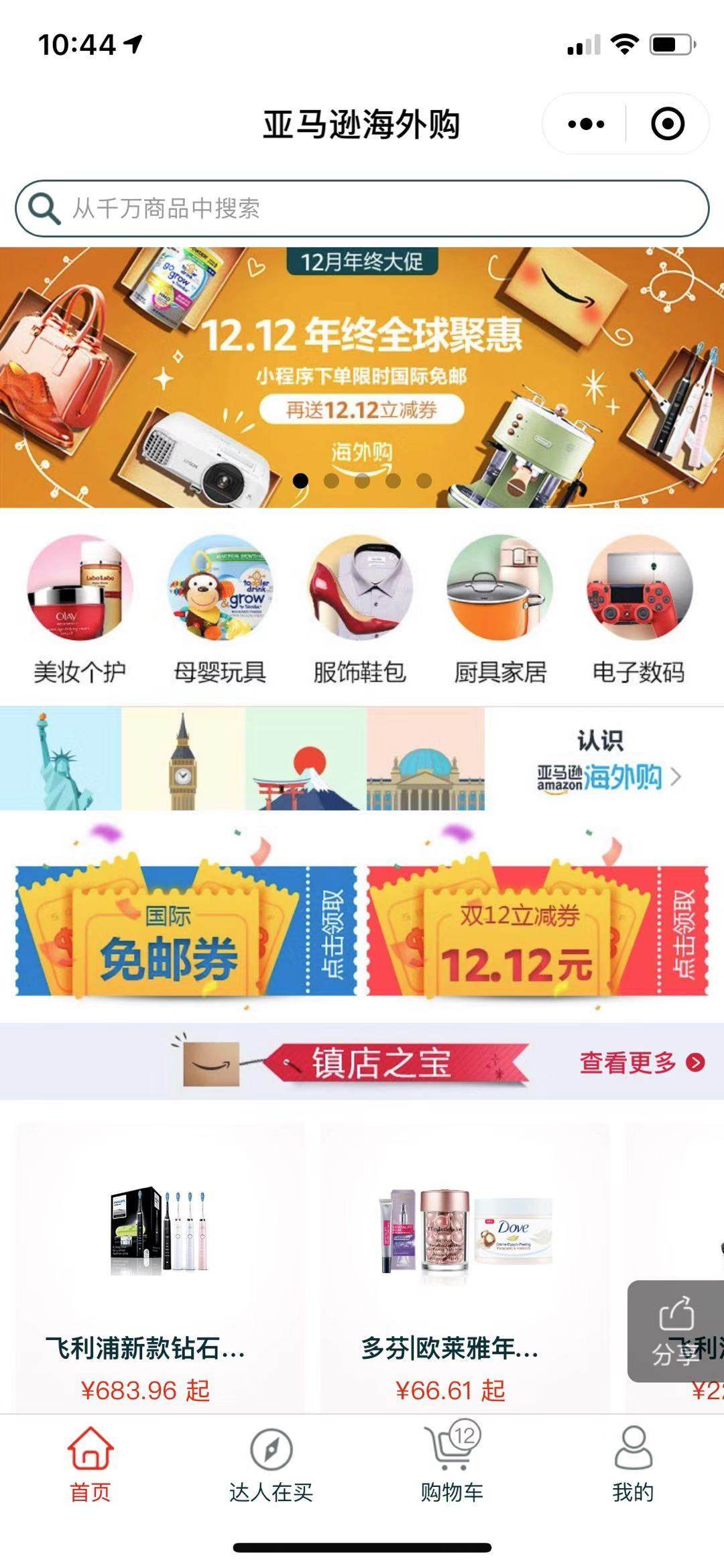 #中国银行Visa信用卡海淘晒单#NO.4 亚马逊飞利浦钻石