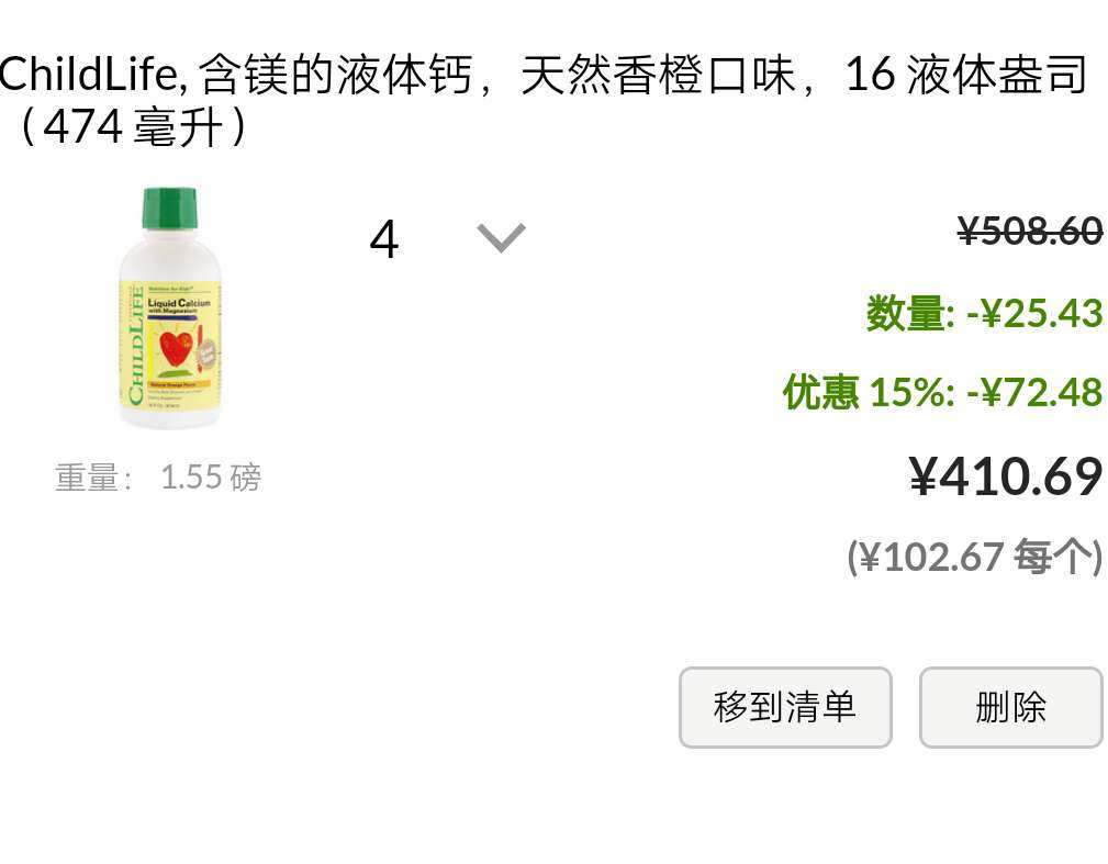 #中国银行Visa信用卡海淘晒单#，我用中国银行visa信用