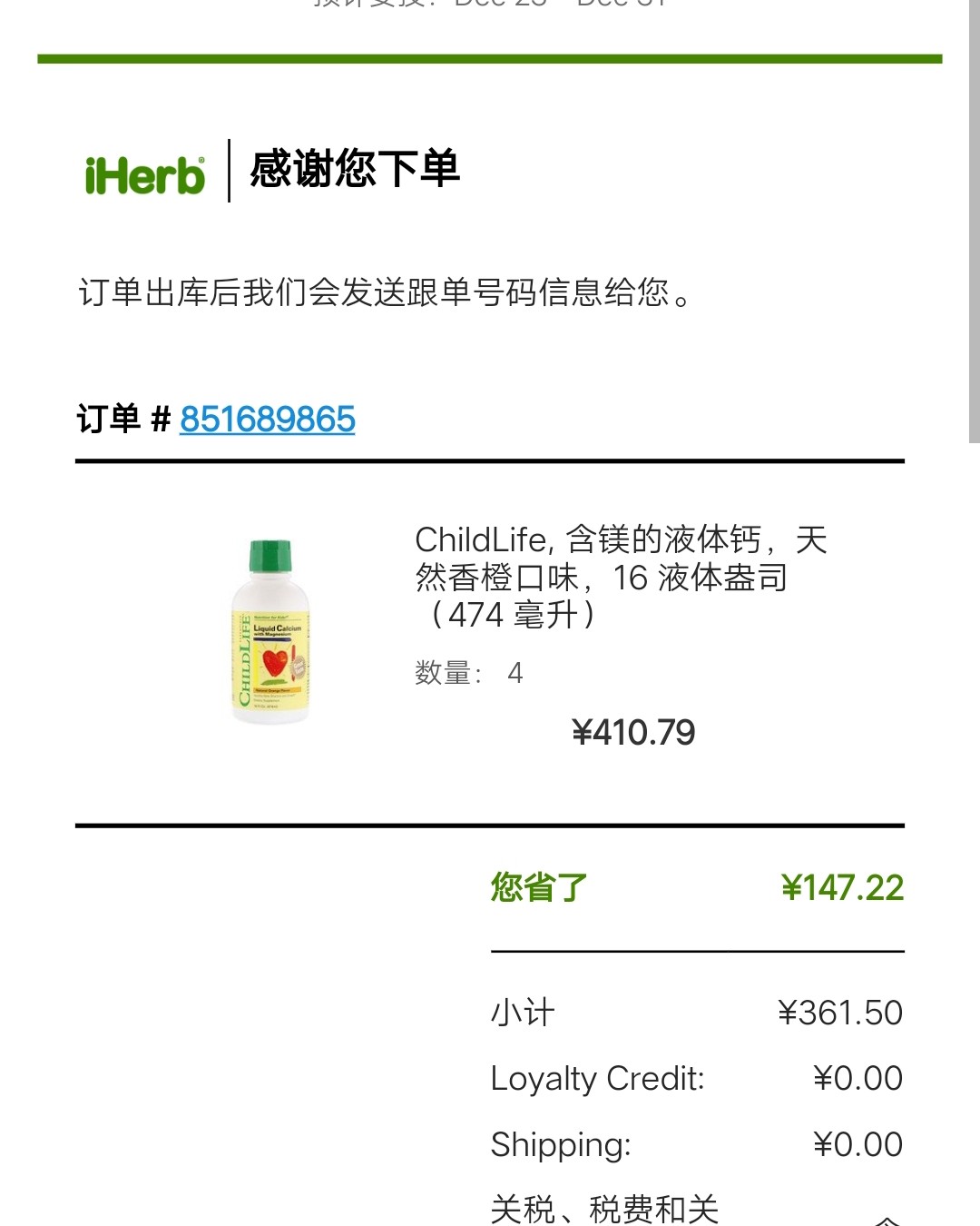 #中国银行Visa信用卡海淘晒单#，我用中国银行visa信用