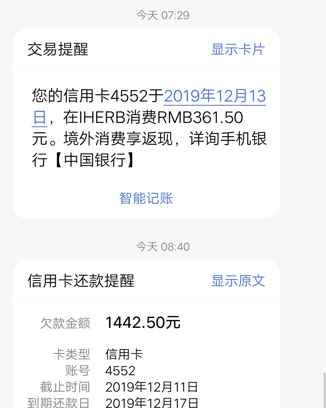 #中国银行Visa信用卡海淘晒单#，我用中国银行visa信用