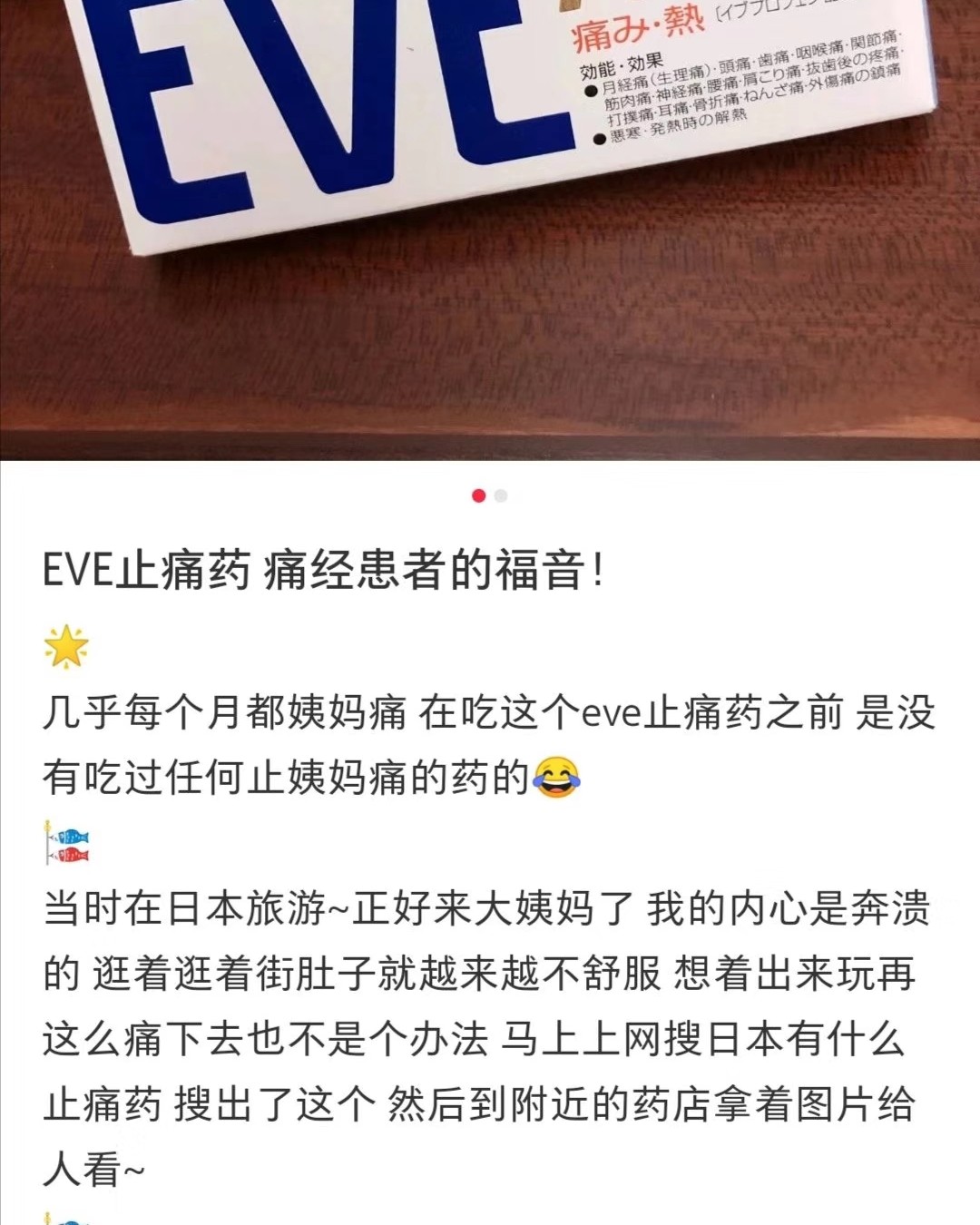 日本🇯🇵旅游带回来，日本人气必买之一！ ✨EVE止白色是