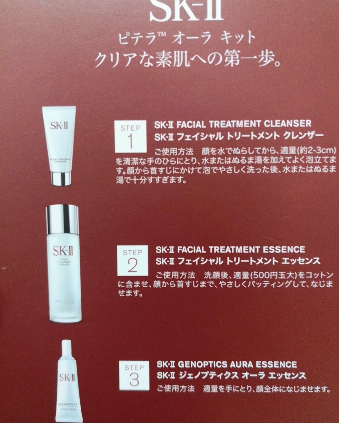 日本人肉带回，日‌本本土限‌量SK-II/SK2套‌盒  千