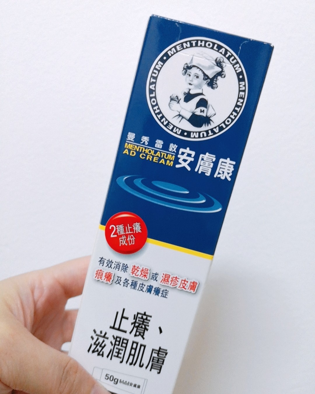中国香港带回来，曼秀雷敦AD止‌痒消‌炎乳‌膏  145g 