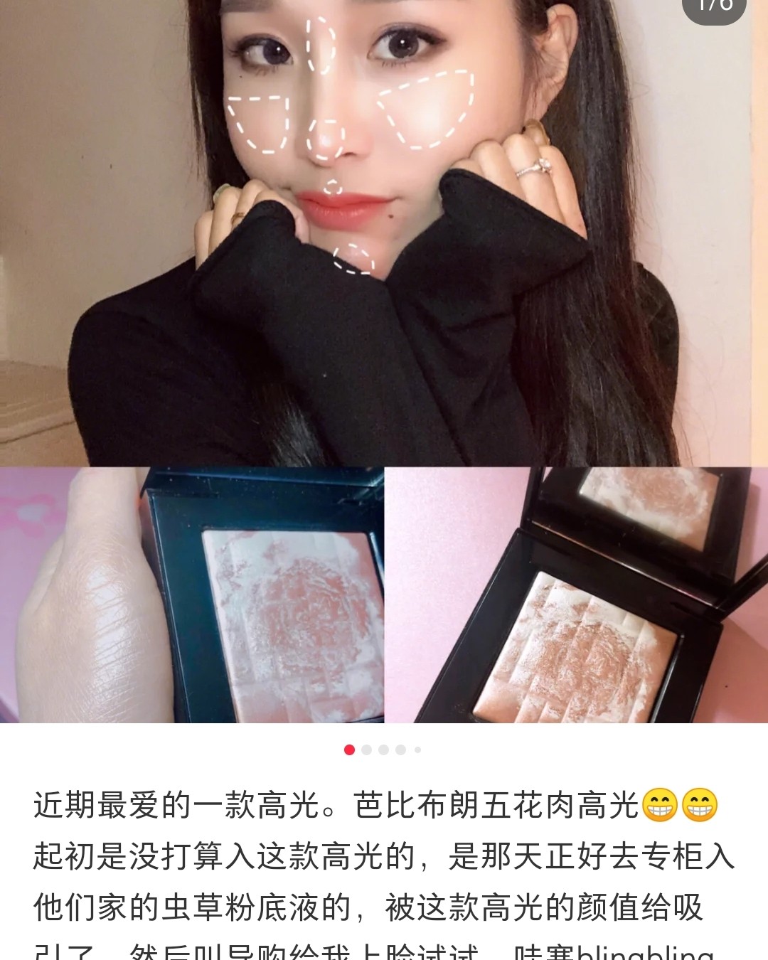 芭比波朗黑五现货五花肉高光，眼影stone，金管on fir