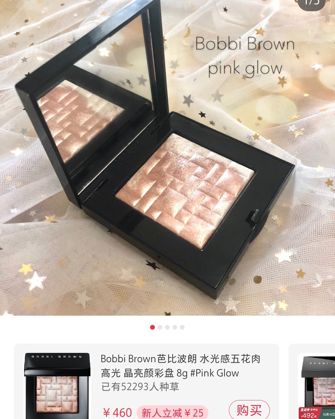 芭比波朗黑五现货五花肉高光，眼影stone，金管on fir