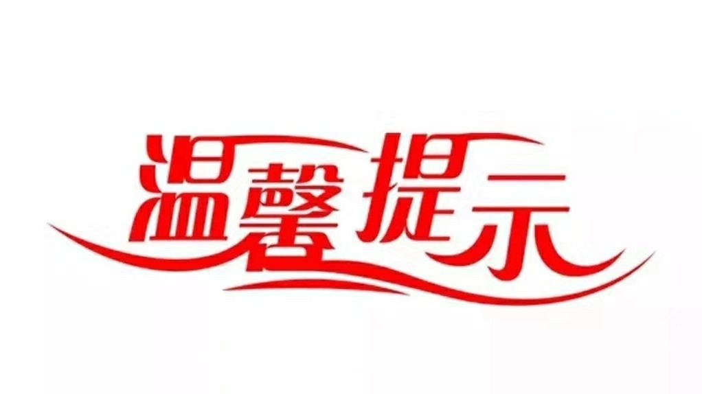 根据我们的要求，海关清关方面给我们的优惠又增加了，为了方便圣
