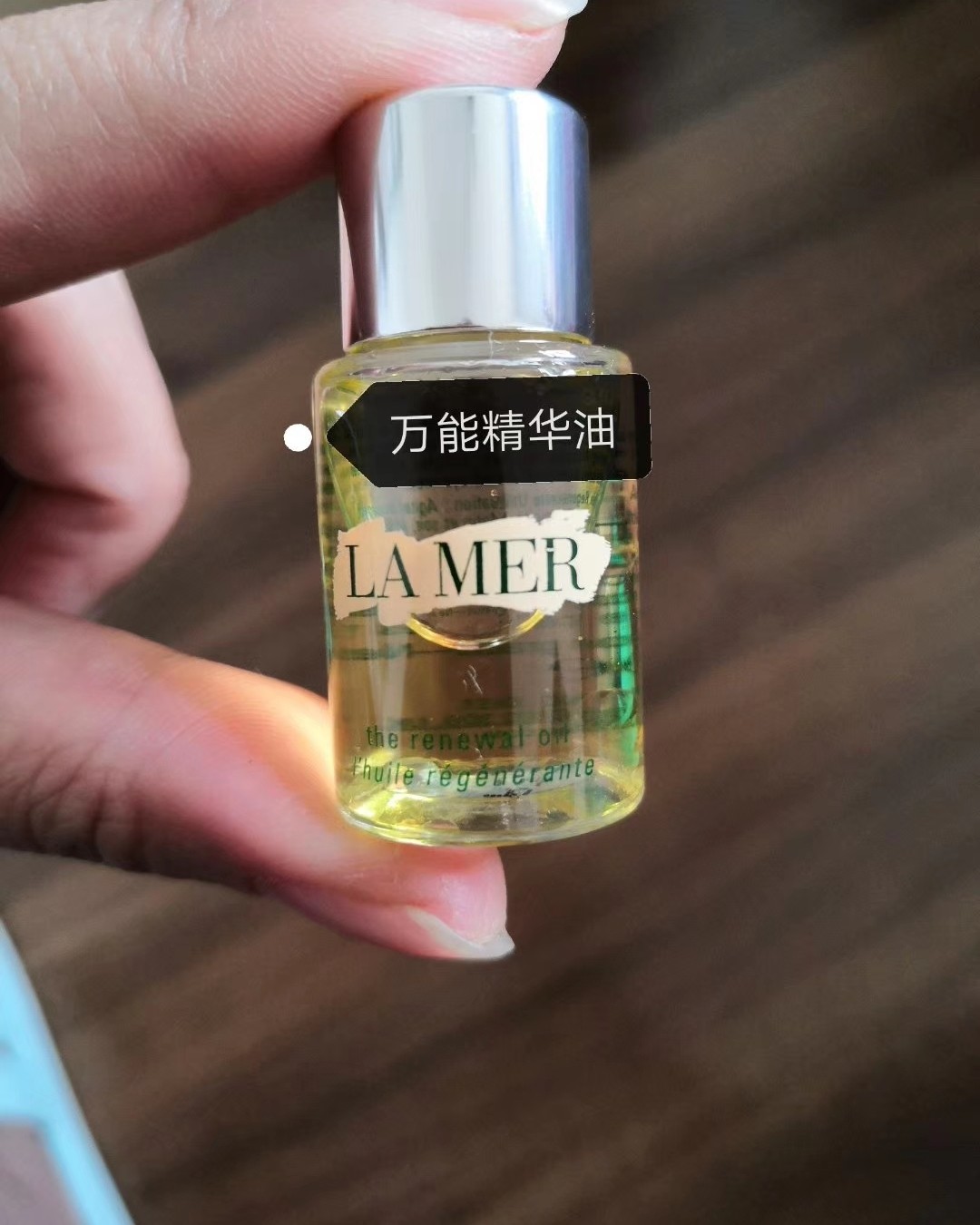 出海蓝之谜中小样 经典面霜，万能油，soft面霜，柔肤霜，粉