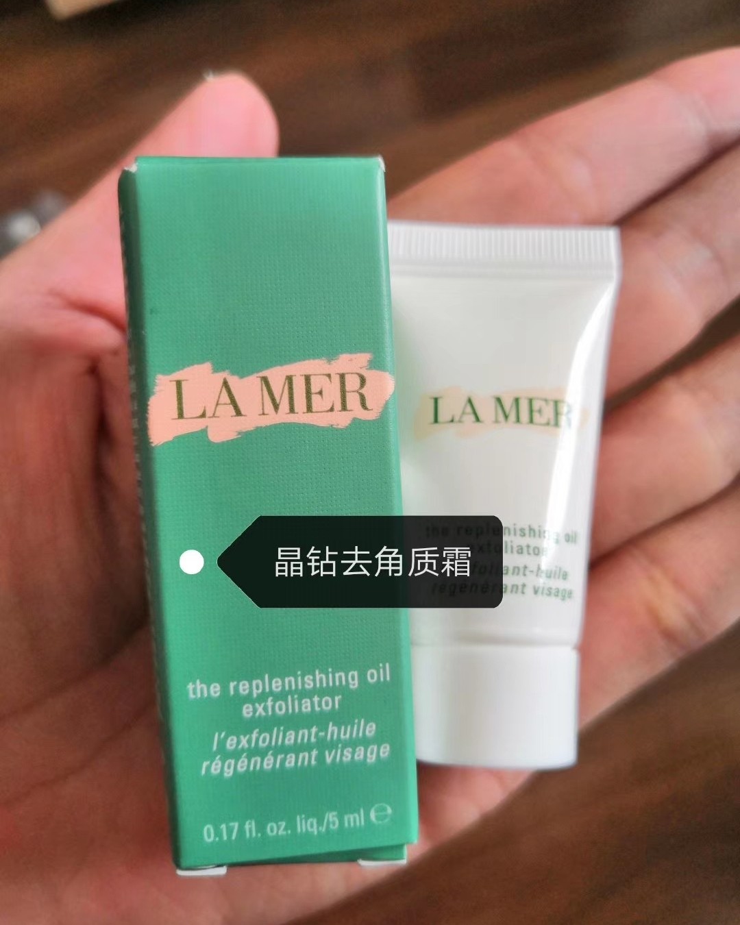出海蓝之谜中小样 经典面霜，万能油，soft面霜，柔肤霜，粉