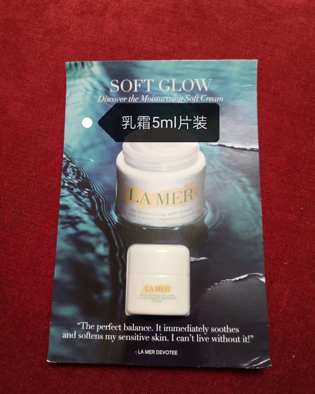 出海蓝之谜中小样 经典面霜，万能油，soft面霜，柔肤霜，粉