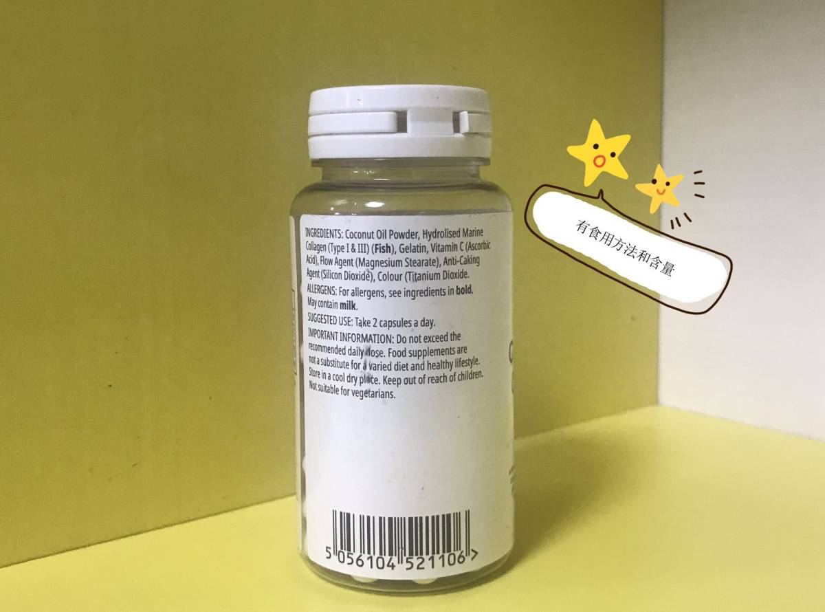 Myvitamins椰子🥥油胶囊 椰子油作为可以的神油，里