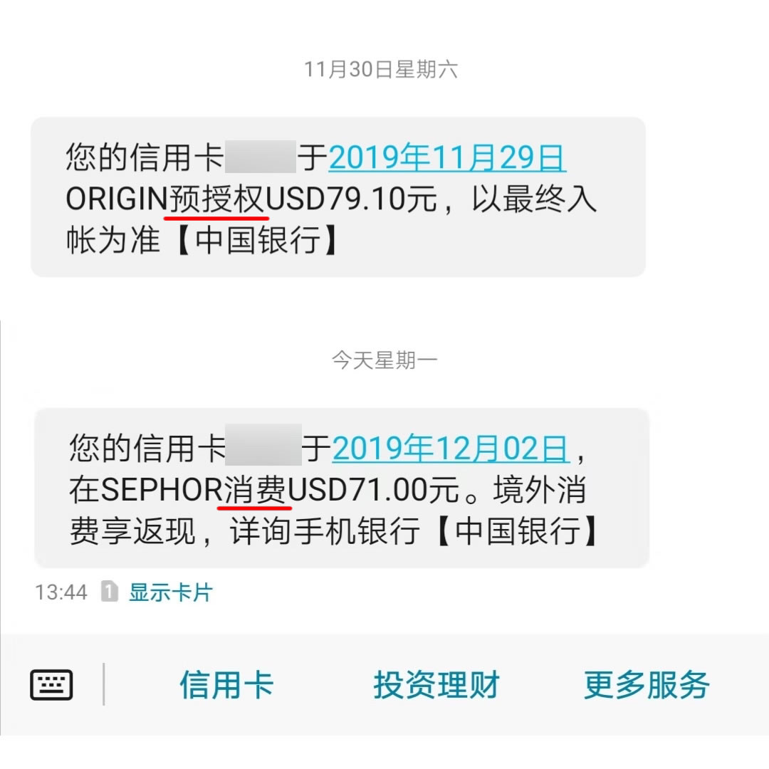 我的中国银行Visa信用卡省钱经历  海淘小白迅速进阶法 (