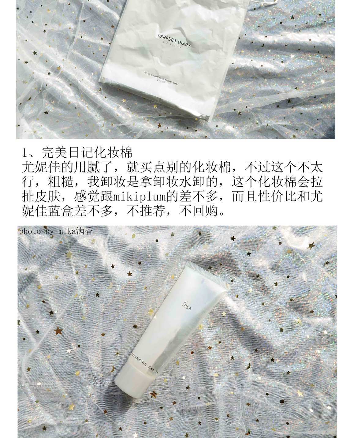 不知道攒了多久的空瓶记（三十）💖💖💖 天啊，这个系列都