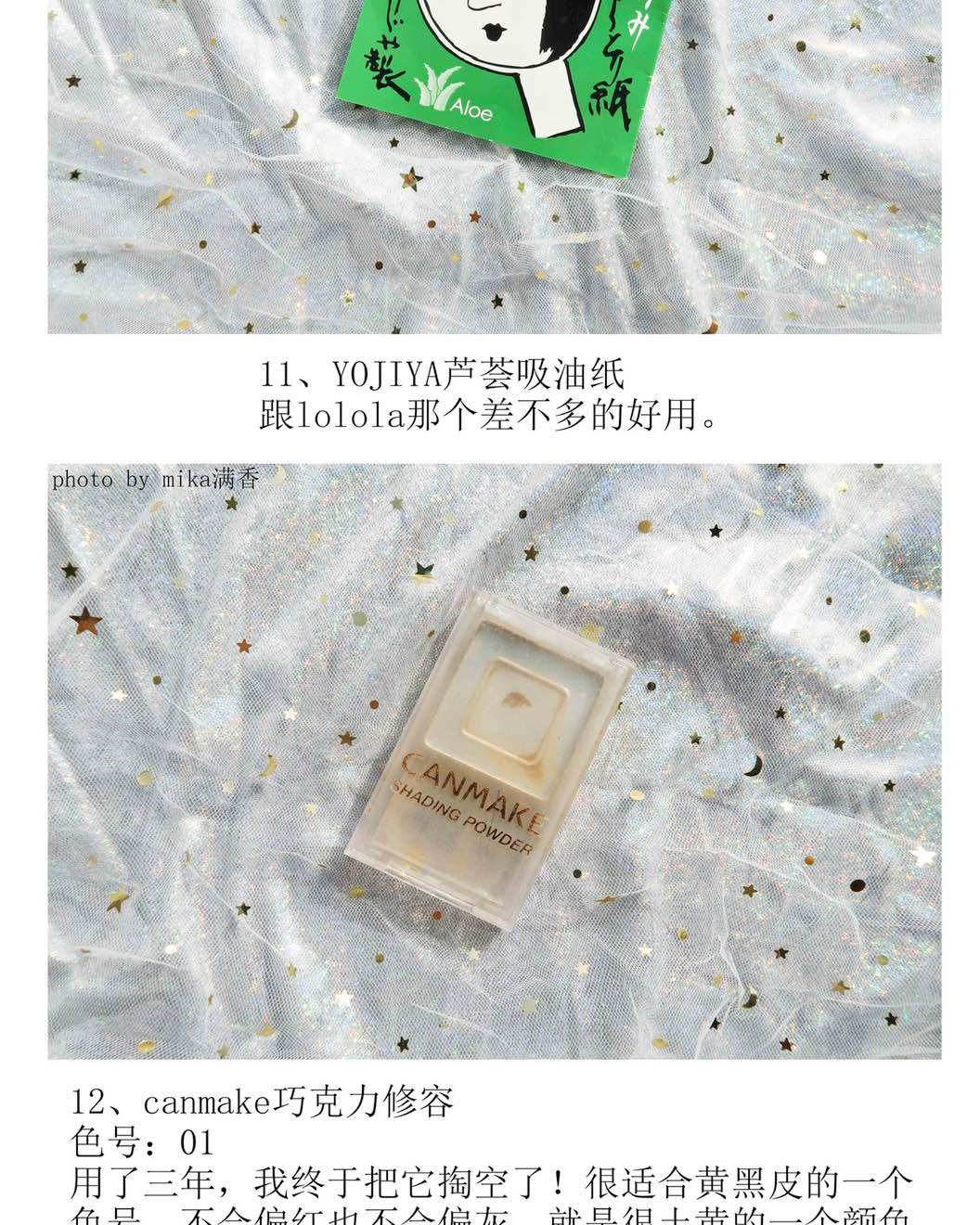 不知道攒了多久的空瓶记（三十）💖💖💖 天啊，这个系列都