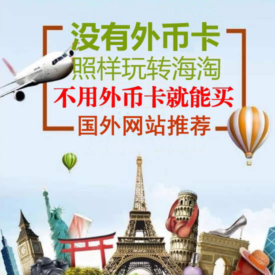 我的中国银行Visa信用卡省钱经历  没有外币卡，照样玩转海