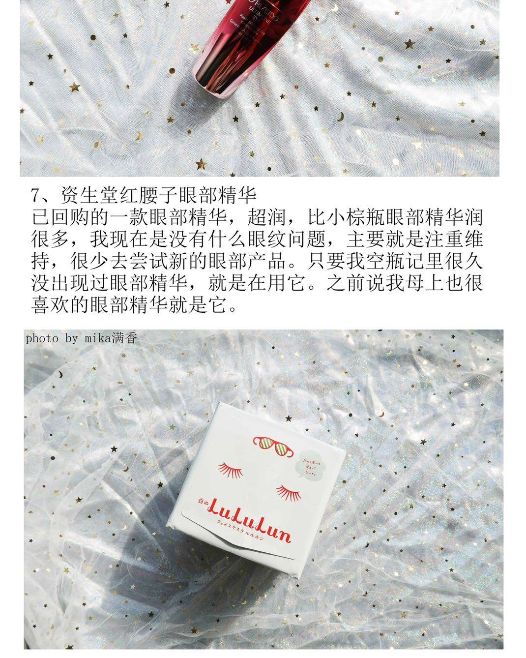 不知道攒了多久的空瓶记（三十）💖💖💖 天啊，这个系列都