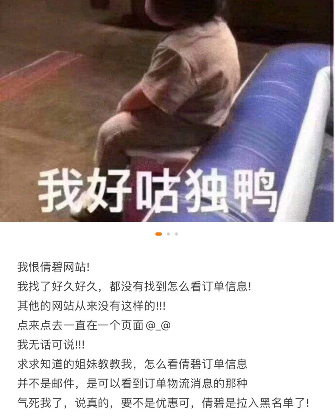 听说你倩碧的订单找不到了？有些商品也找不到！leekie教你