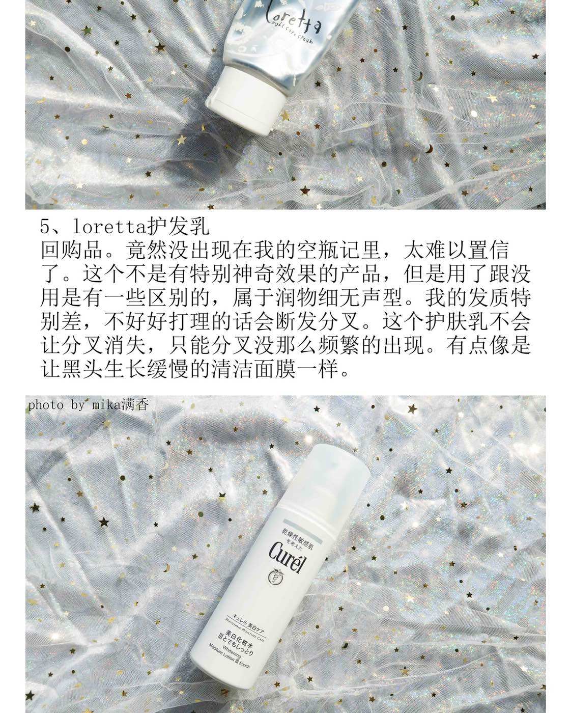 不知道攒了多久的空瓶记（三十）💖💖💖 天啊，这个系列都