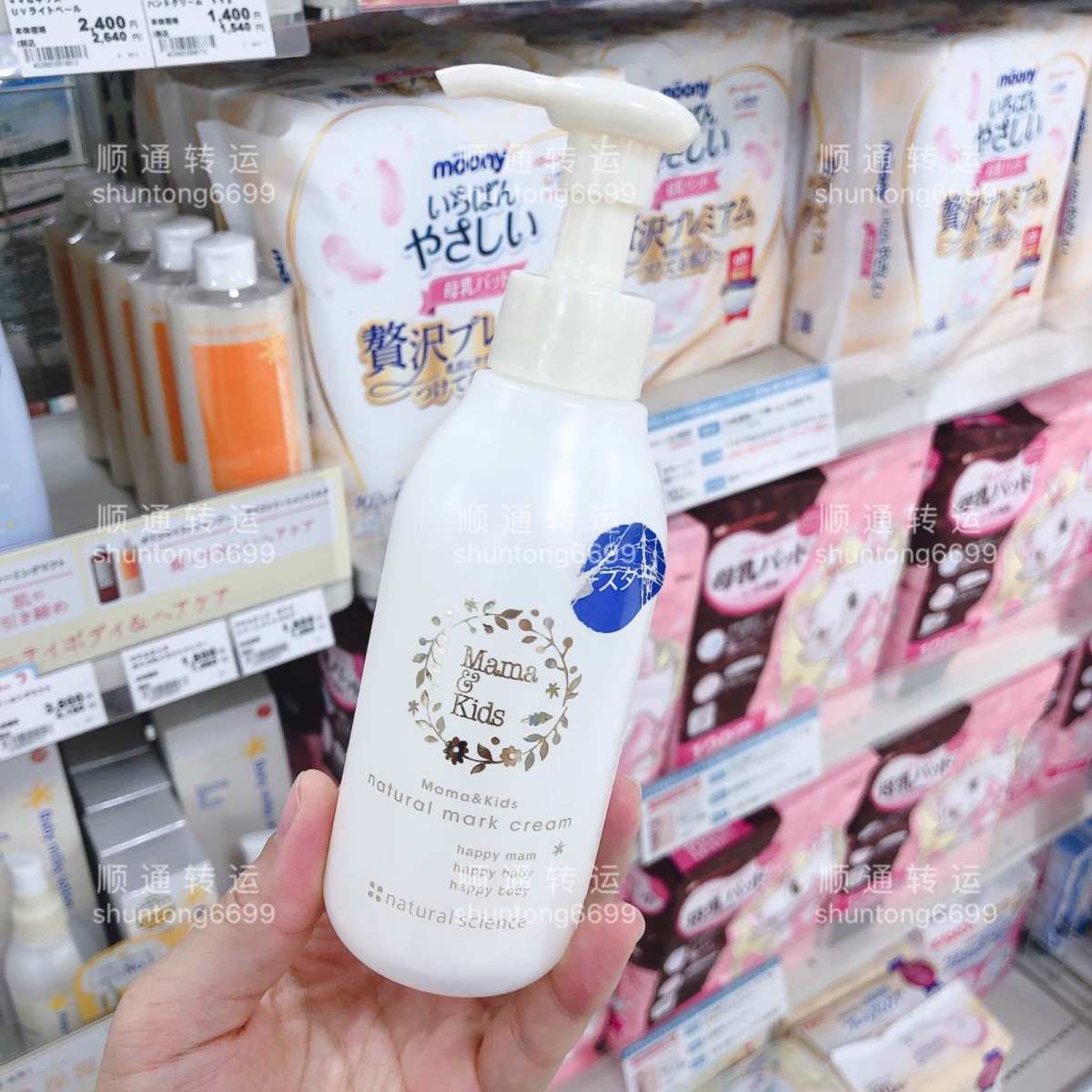 在日本评价最高的妊娠纹护理乳。🆗  mamakids防妊娠