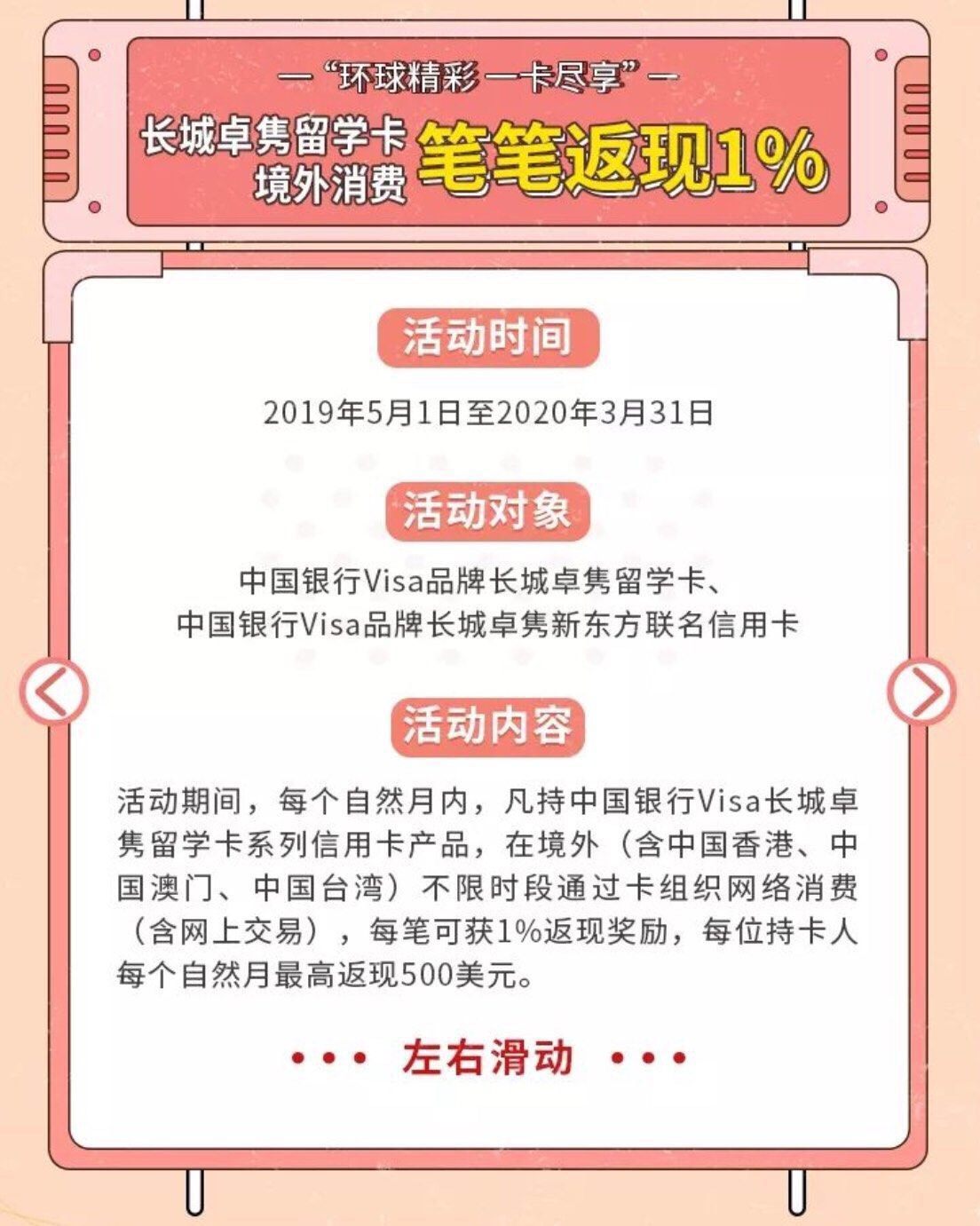 11%返现+10倍积分！leekie教你返现拿到手抽经！（下