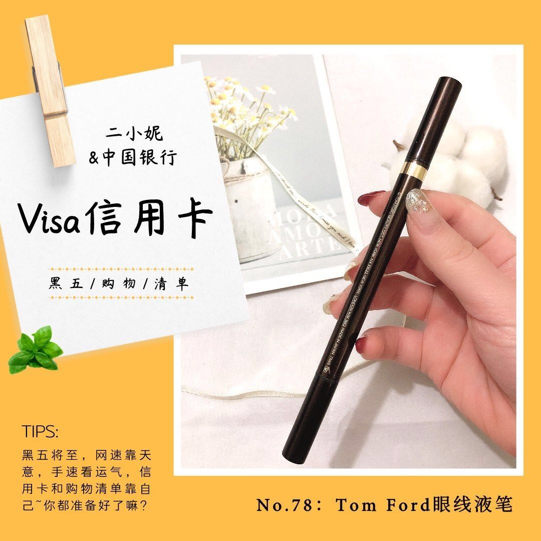 我的中国银行Visa信用卡省钱计划🔺NO.78：Tom F