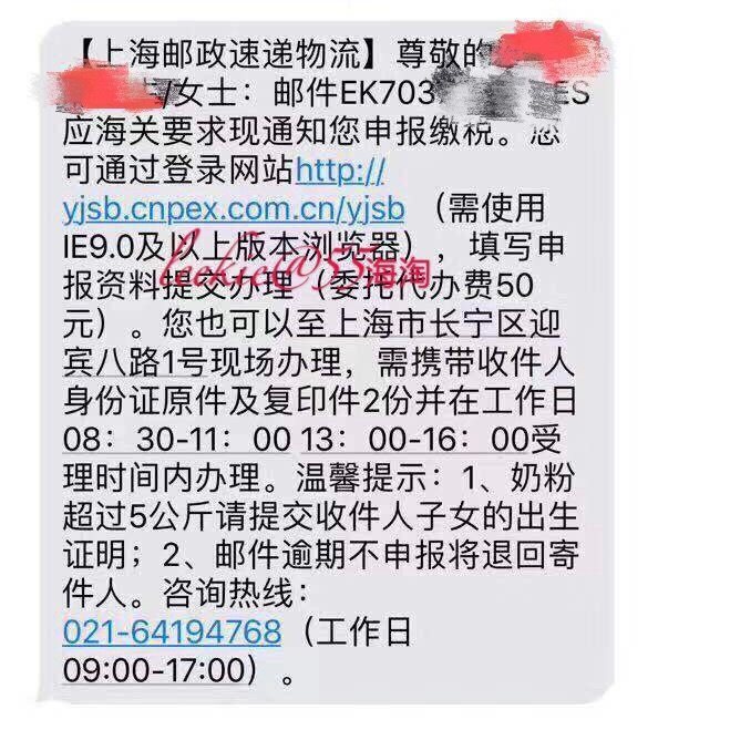 你是直邮被税之地吗？来看看leekie的被税不统计   #我