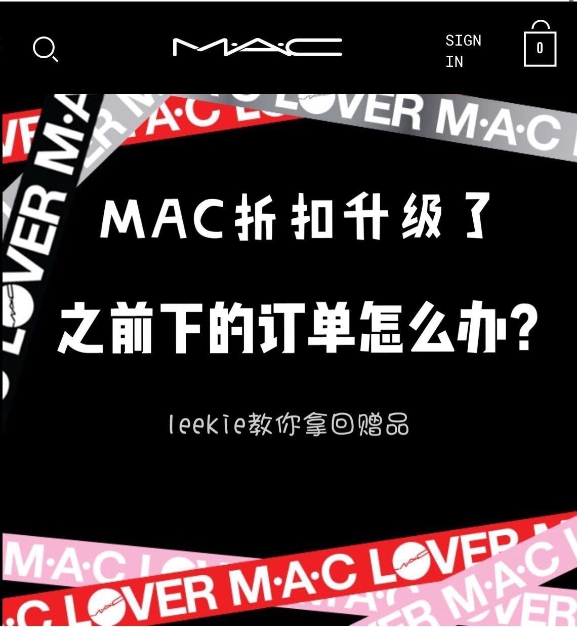 MAC折扣升级了，之前下的订单怎么办？   #我的中国银行V