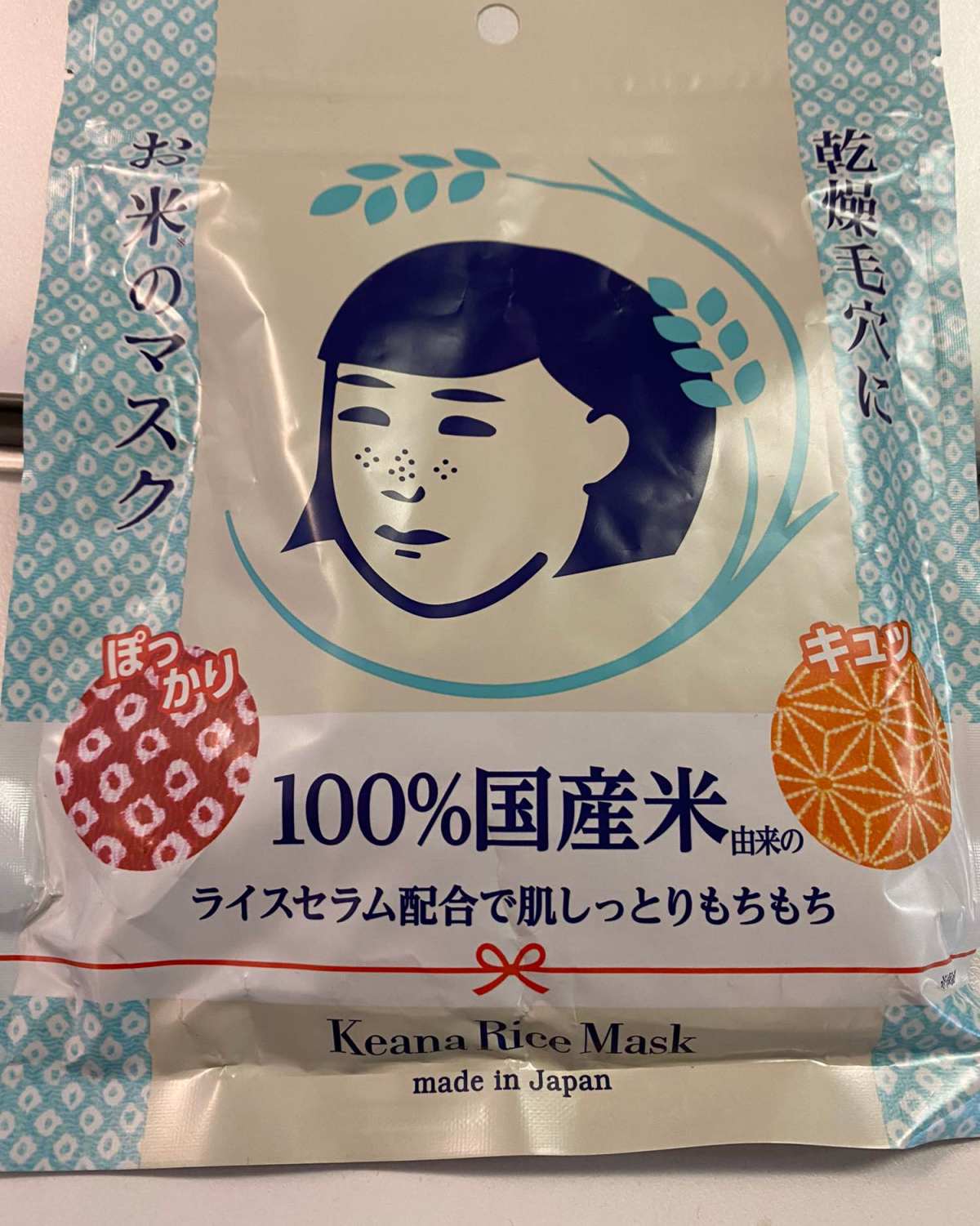 我的中国银行Visa信用卡省钱经历 石泽研究所的毛穴大米面膜