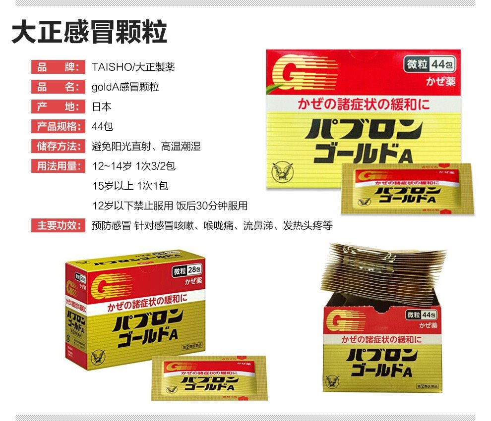 在生活中感冒是常有的事情，很多人轻微的感冒会自己买感冒要吃，