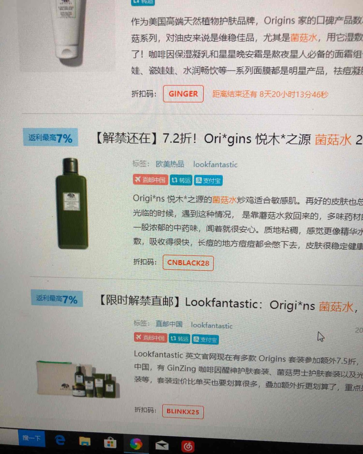 收菌菇水和科颜氏白泥面膜，有的私我价格，有凭证的来