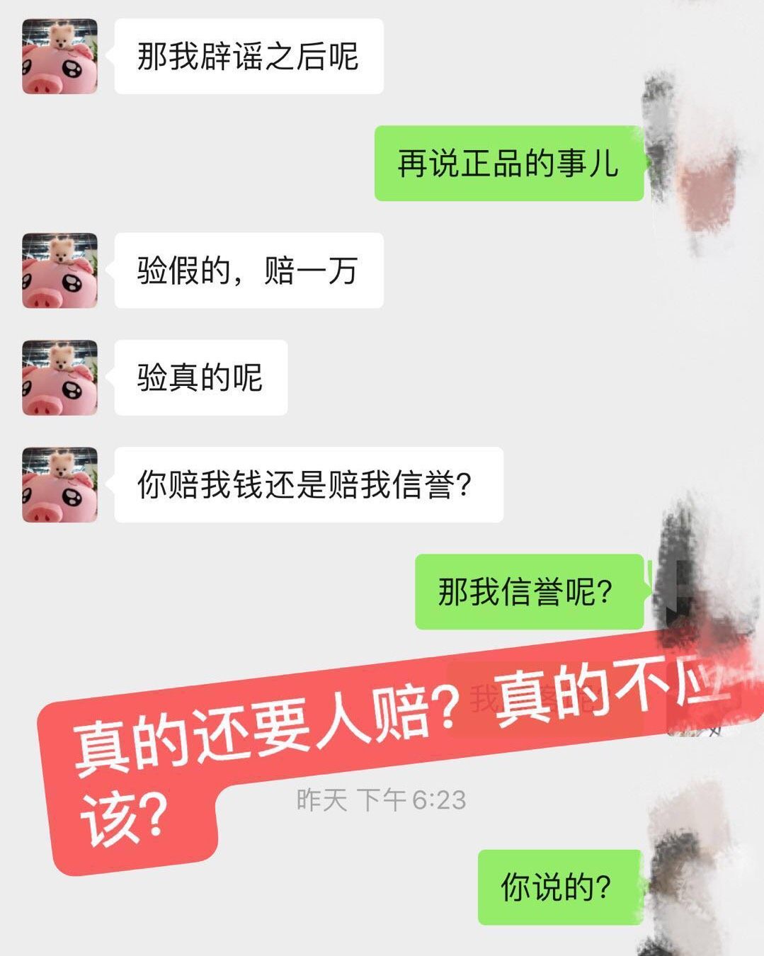 毛太淘，小舞 俩个人实则是骗子 拿着新秀丽的外贸款说是专柜购