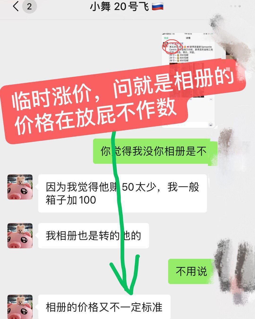 毛太淘，小舞 俩个人实则是骗子 拿着新秀丽的外贸款说是专柜购