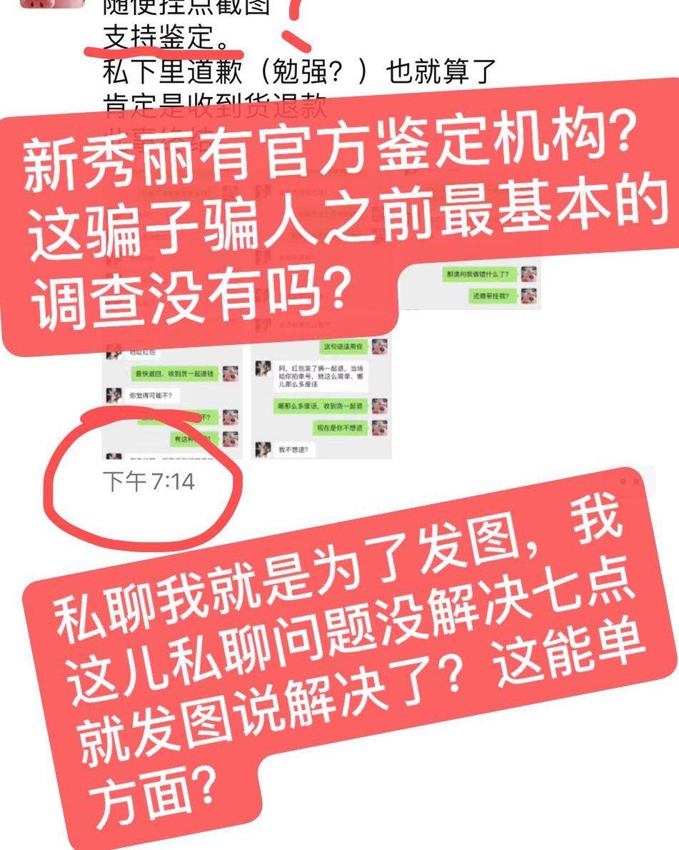 毛太淘，小舞 俩个人实则是骗子 拿着新秀丽的外贸款说是专柜购
