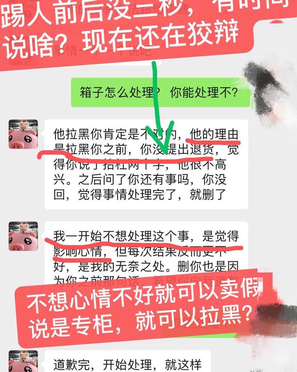 毛太淘，小舞 俩个人实则是骗子 拿着新秀丽的外贸款说是专柜购