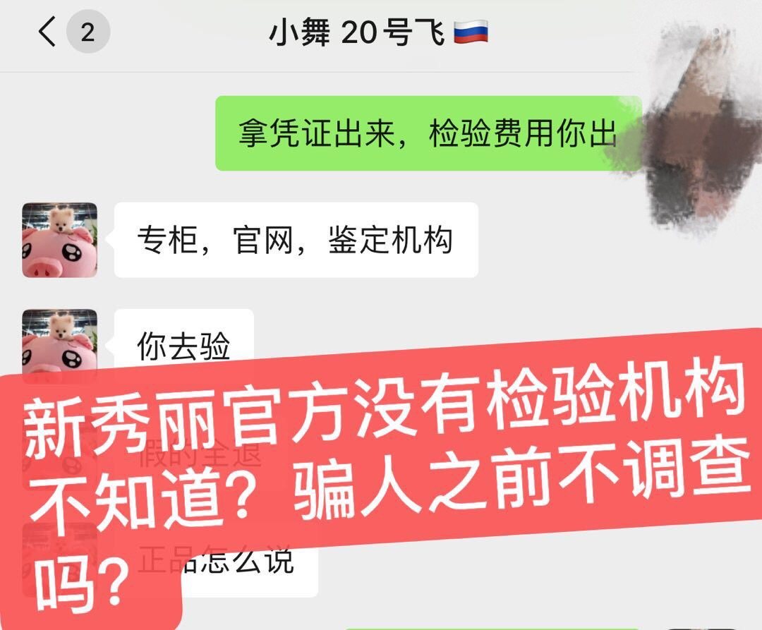 毛太淘，小舞 俩个人实则是骗子 拿着新秀丽的外贸款说是专柜购