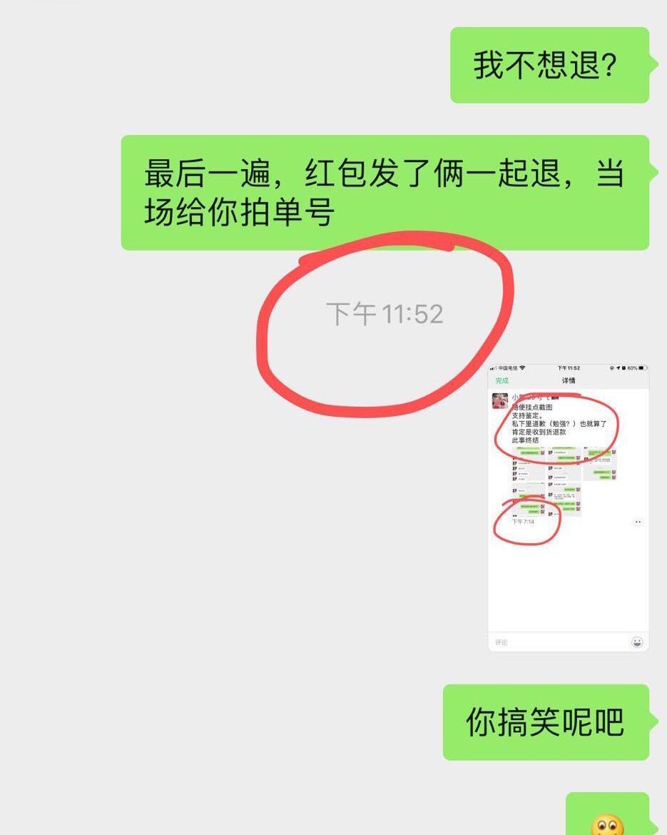 毛太淘，小舞 俩个人实则是骗子 拿着新秀丽的外贸款说是专柜购