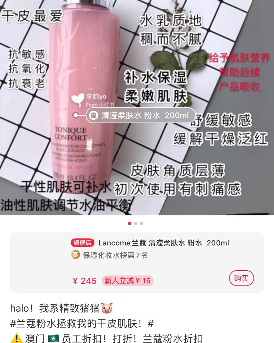欧莱雅紫熨斗眼霜15ml 95一支 余1 兰蔻粉水400ml