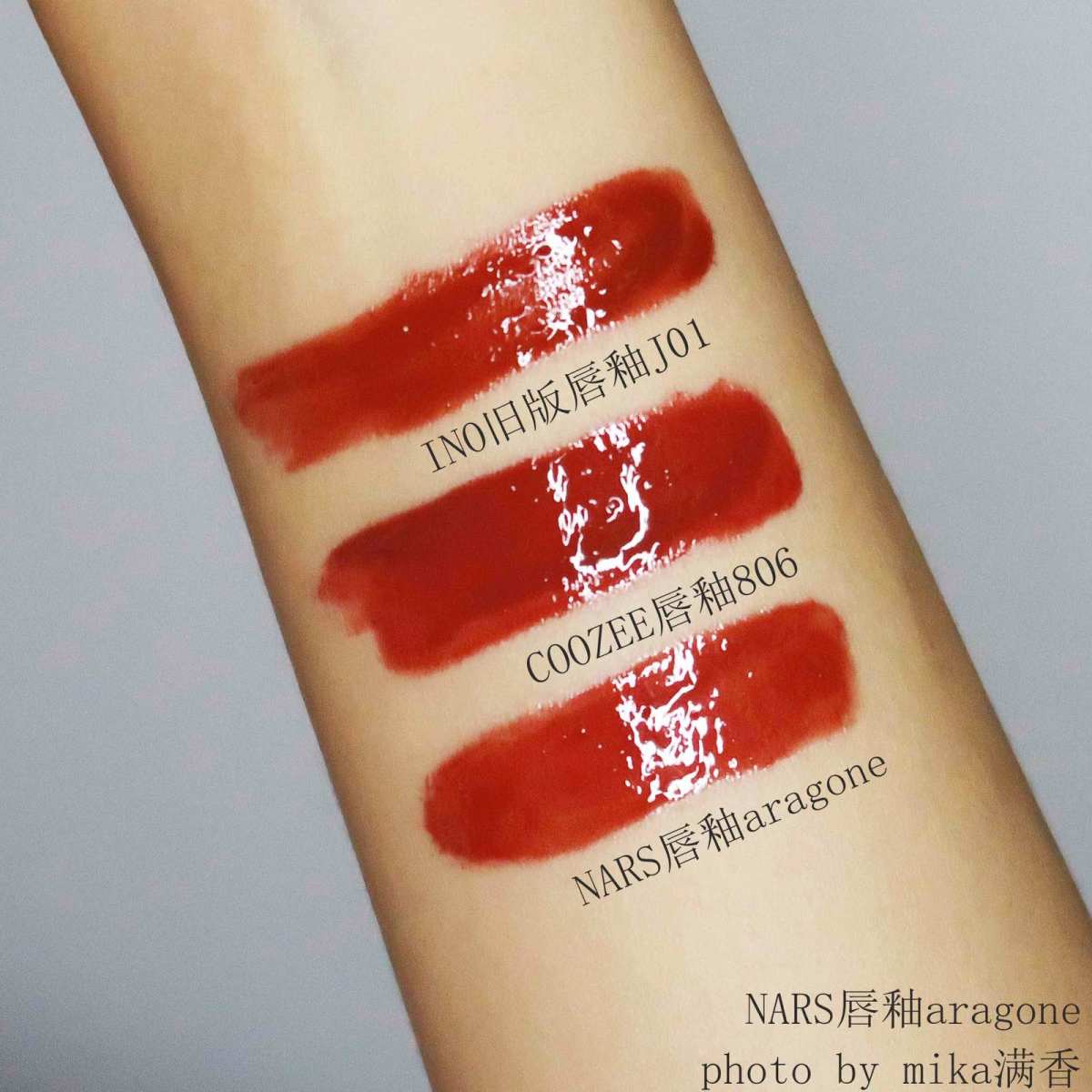 COOZEE唇釉💖💖💖 色号：806 阿拉贡的平替色。