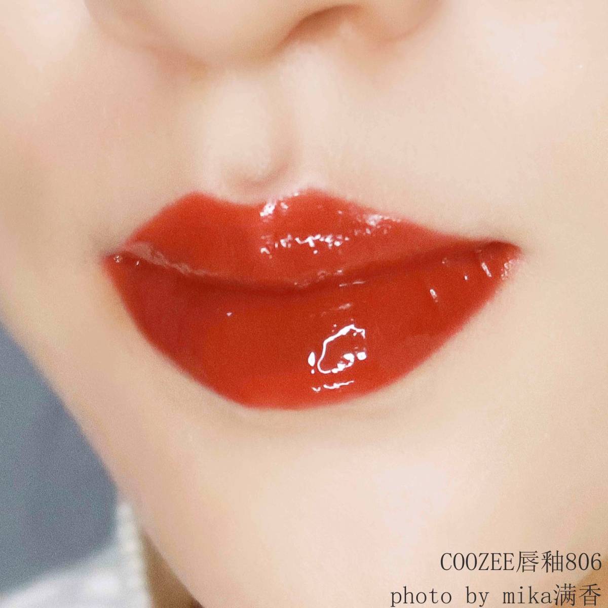 COOZEE唇釉💖💖💖 色号：806 阿拉贡的平替色。