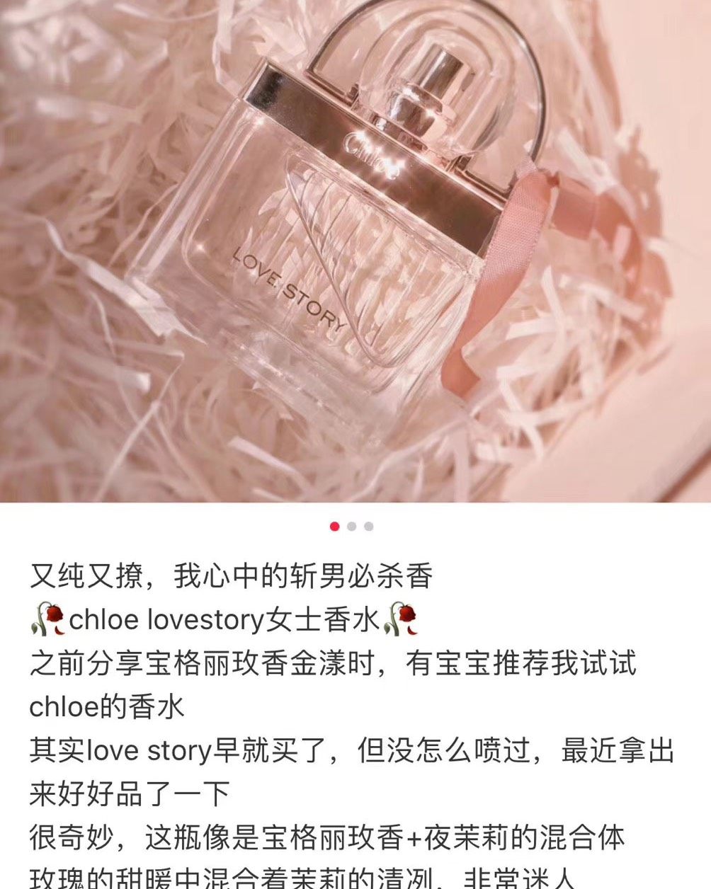 美国🇺🇸现货 Chloe爱情故事Q香7.5ml 足足有1