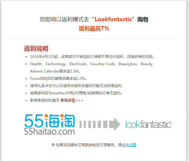 Lookfantastic网站点评   Lf虽然2019海淘