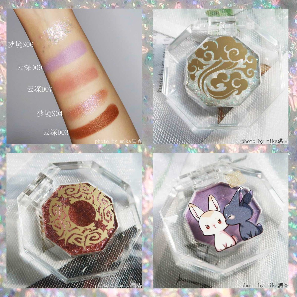 美康粉黛x道祖师单色眼影💖💖💖 我的次元壁破了！！！（