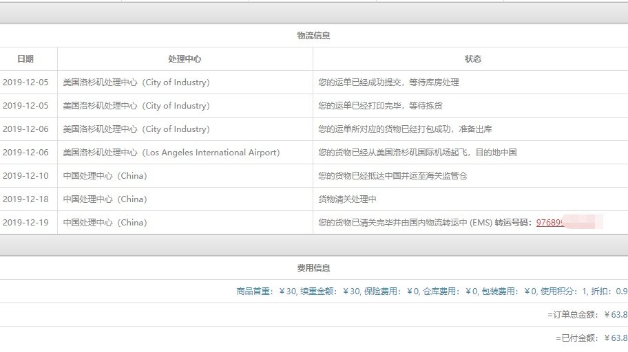 新百伦工厂店下单，转运用润东，历时半个月收货~开心哦！ 这款