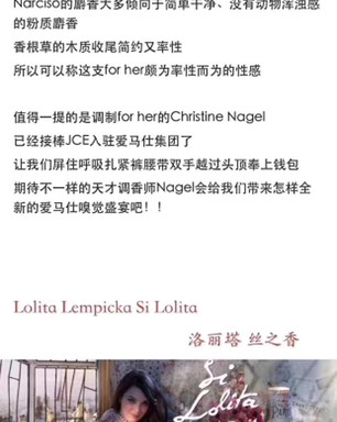 纳西素for her香水试管1ml 小众斩男香！刘涛同款！ 