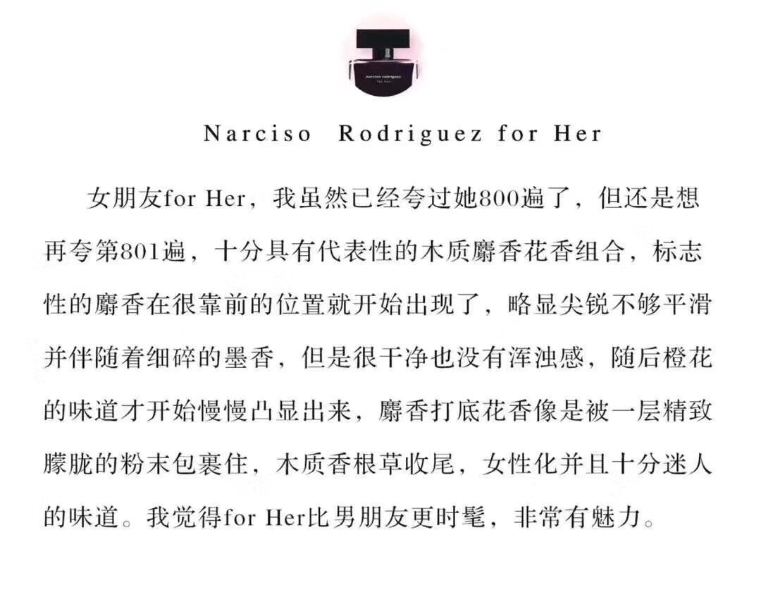 纳西素for her香水试管1ml 小众斩男香！刘涛同款！ 